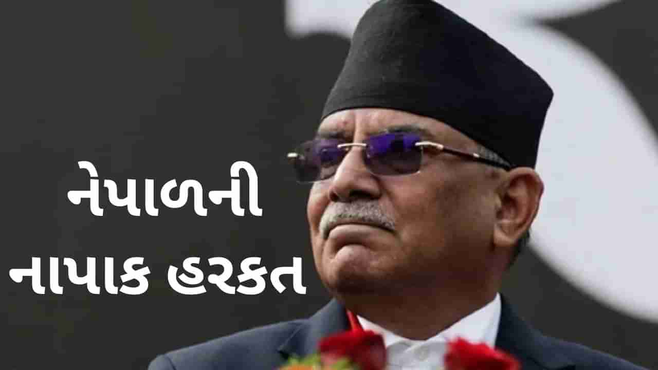 ભારત સાથે દુશ્મની કરી રહ્યુ છે નેપાળ, 100 રૂપિયાની નોટમાં દર્શાવાયા નાપાક ઈરાદા