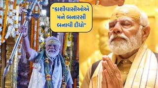 કાશીવાસીઓએ મને પુરો બનારસી બનાવી દીધો, ફોર્મ ભરતા પહેલા બોલ્યા PM મોદી