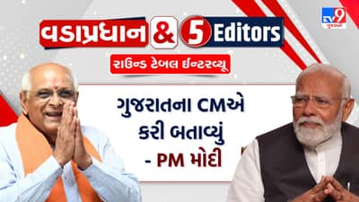 જે હું ન કરી શકયો તે CM ભૂપેન્દ્ર પટેલે કરી બતાવ્યું, ગુજરાતની રાજનીતિ પર બોલ્યા PM મોદી, જુઓ video