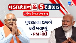 ‘જે હું ન કરી શકયો તે CM ભૂપેન્દ્ર પટેલે કરી બતાવ્યું’,  ગુજરાતની રાજનીતિ પર બોલ્યા PM મોદી, જુઓ video