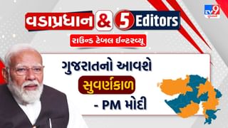 ગુજરાતના રાજકારણ માટે આગામી 25 વર્ષ સુવર્ણકાળ હશે, PM મોદીએ આવું કેમ કહ્યું, જુઓ Video