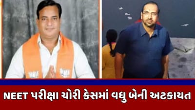 પંચમહાલ : NEETની પરીક્ષામાં ચોરી કરવાના કેસમાં સંડોવાયેલા વધુ બે આરોપીની અટકાયત