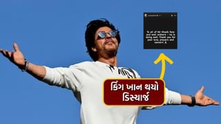 Shah Rukh Khan Discharged: કિંગ ખાનને હોસ્પિટલમાંથી અપાઈ રજા, મન્નત લઈ જવા માટે ચાર્ટર પ્લેન તૈયાર, જુઓ તસવીર