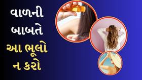 ઉનાળામાં વાળની આ રીતે સંભાળ રાખો, રહેશે હેલ્ધી ઉનાળામાં વાળની આ રીતે સંભાળ રાખો, રહેશે હેલ્ધી