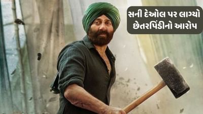 નિર્માતાએ સની દેઓલ પર છેતરપિંડીનો આરોપ લગાવ્યો, પૈસા લઈ ફિલ્મ કરવાની પાડી ના