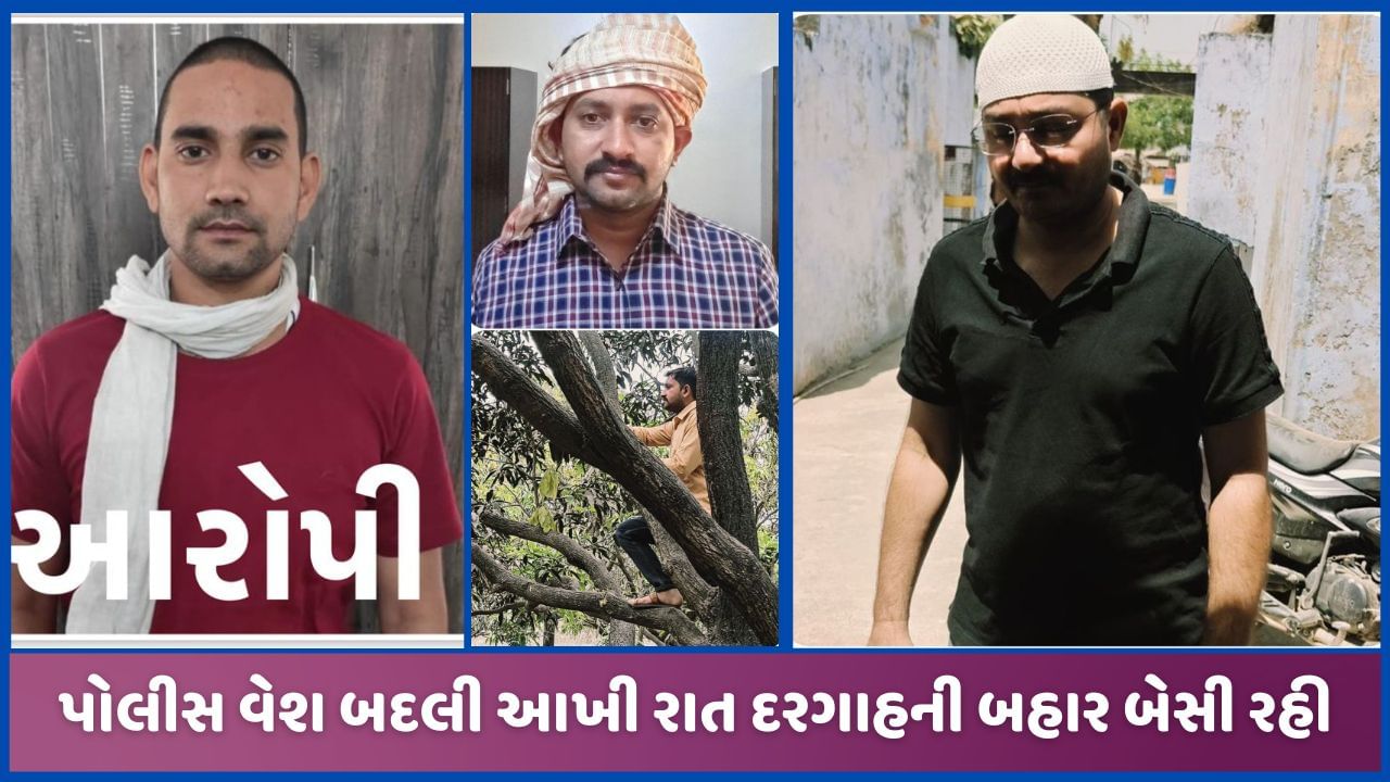 સુરત : 1 કરોડના ડ્રગ્સના આરોપીને UPમાં પોલીસે વેશ બદલી દરગાહ બહારથી ઝડપી લીધો