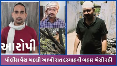 સુરત : 1 કરોડના ડ્રગ્સના આરોપીને UPમાં પોલીસે વેશ બદલી દરગાહ બહારથી ઝડપી લીધો