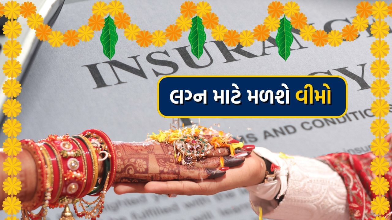 Wedding Insurance Policy (2)