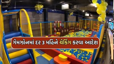 રાજકોટના અગ્નિકાંડ બાદ જાગી અમદાવાદ મનપા, શહેરના દરેક ગેમ ઝોનમાં દર ત્રણ મહિને મોકડ્રીલ કરવા કમિશનરનો આદેશ- Video