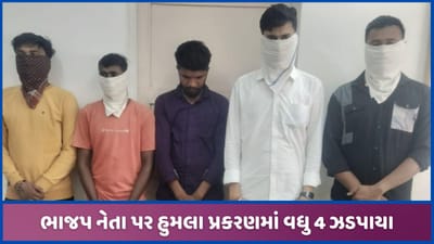 અરવલ્લીઃ મતદાનના દિવસે ભાજપના યુવા નેતા પર હુમલાનો મામલો, વધુ 4 આરોપી ઝડપાયા