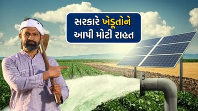 ખેડૂતોની મોટી મુશ્કેલીનો હલ, કુસુમ યોજના હેઠળ સસ્તામાં લાગશે સોલાર પંપ, જાણી લો અરજી પ્રક્રિયા સહિતની A ટુ Z માહિતી