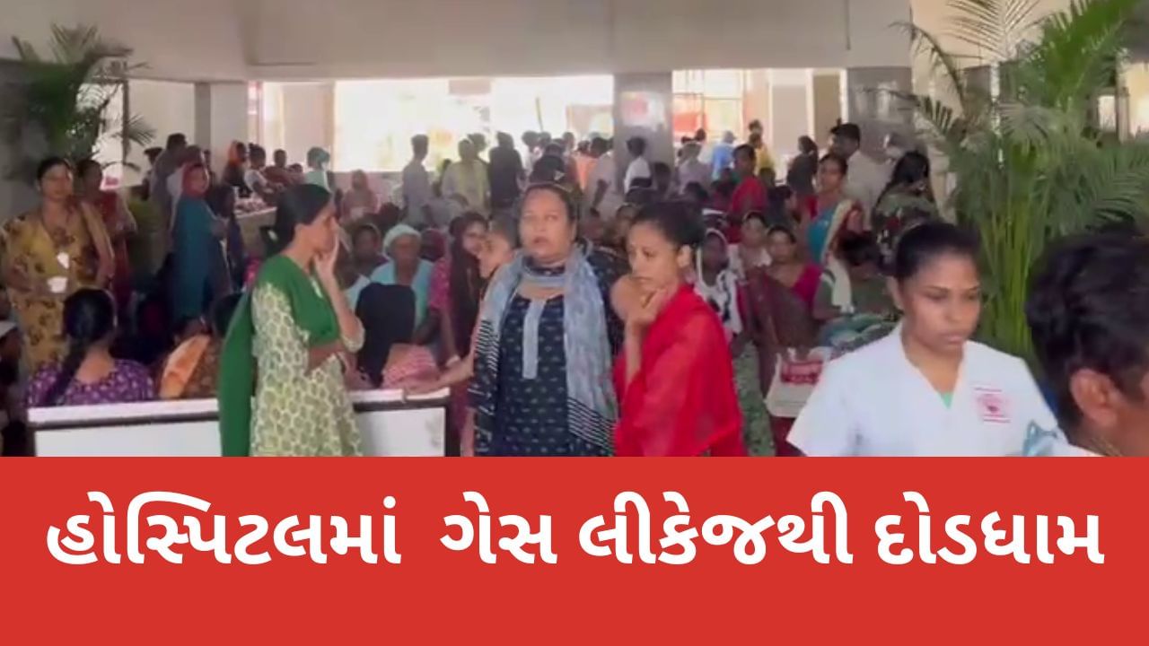 Bharuch Breaking News : ઝઘડિયાની સેવારૂરલ હોસ્પિટલમાં ખોદકામ દરમિયાન ગેસ લીકેજથી દોડધામ મચી,જુઓ વીડિયો