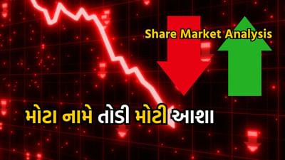 શેરબજારમાં રોકાણ કરવું એ જોખમી વ્યવસાય છે, પરંતુ શેરબજાર વિશે જ કહેવાય છે કે 'રિસ્ક હે તો ઇસ્ક હે'. આ જોખમ ઘટાડવા માટે, લોકો મોટાભાગે મોટી કંપનીઓના શેરોમાં રોકાણ કરે છે. તેમ છતાં ક્યારેક અહીં પણ તેમને મુશ્કેલીનો સામનો કરવો પડે છે. ITCથી લઈને HDFC બેંક સુધી, એવી ઘણી ટોચની કંપનીઓના શેરો છે જેણે રોકાણકારોને 10 થી 50 ટકા સુધી નુકસાન પહોંચાડ્યું છે.