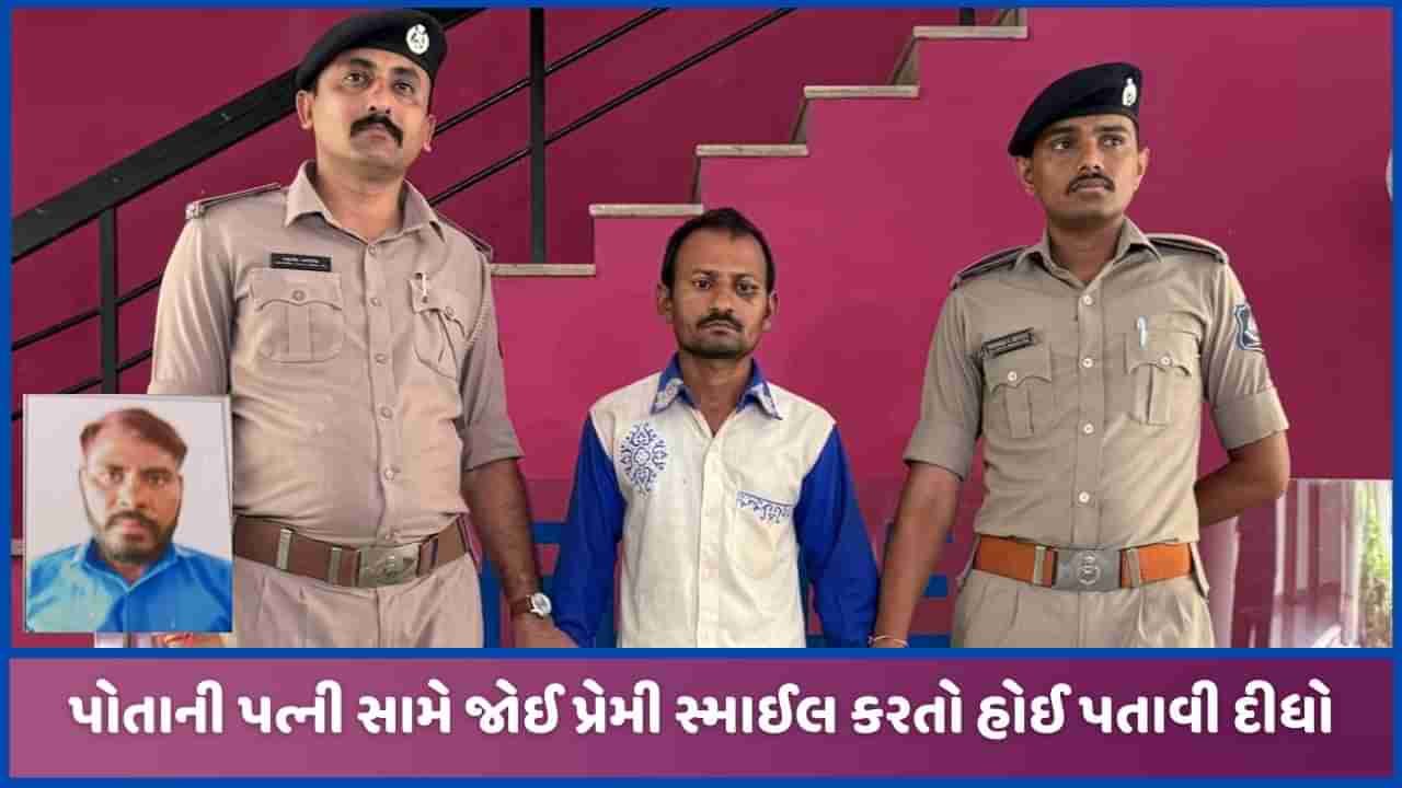 અમદાવાદઃ પત્નીના પૂર્વ પ્રેમીની ફિલ્મી સ્ટાઈલથી કરી હત્યા, લાશ ખાડામાં ફેંકી દીધી