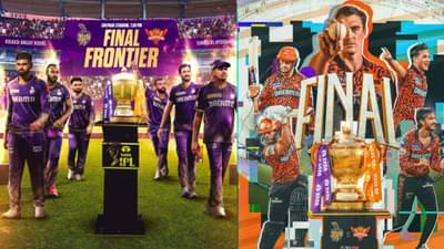 IPL 2024 Prize Money : ચેમ્પિયન બનનારી ટીમને કરોડો રુપિયા, હારનાર ટીમ પણ થશે માલામાલ