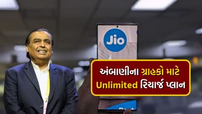 જો તમે ઘરે નવું બ્રોડબેન્ડ ઇન્સ્ટોલ કરવાનું વિચારી રહ્યા છો, તો તમને જણાવી દઈએ કે રિલાયન્સ Jioનો આ પ્લાન તમારા માટે ખૂબ જ ખાસ છે કારણ કે Jioના આ Wi-Fi પ્લાનમાં 30 દિવસ સુપરફાસ્ટ ઇન્ટરનેટ અને અનલિમિટેડ કૉલ્સની સુવિધા આપવામાં આવી રહી છે.