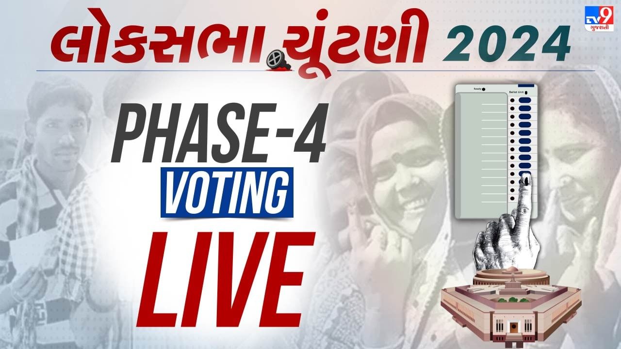 Lok Sabha Election 2024 LIVE Updates :સાંજે 5 વાગ્યા સુધી 62.31% મતદાન, બંગાળમાં બમ્પર મતદાન