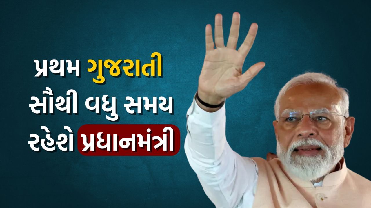 વડાપ્રધાન નરેન્દ્ર મોદી વડનગરના એક ગુજરાતી પરિવારમાં જન્મ લીધો છે. બાળપણમાં તેમના પિતાને ચા વેચવામાં મદદ કરી હતી અને પછીથી પોતાનો સ્ટોલ ચલાવ્યો હતો. આઠ વર્ષની ઉંમરે, તેઓ RSSમાં જોડાયા, જેની સાથે તેઓ લાંબા સમય સુધી જોડાયેલા રહ્યા. સ્નાતક થયા પછી, તેમણે પોતાનું ઘર છોડી દીધું.