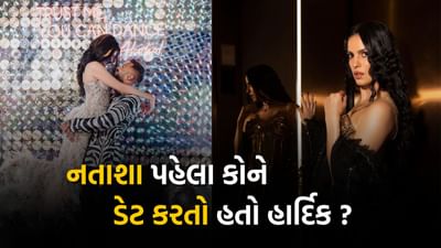 ક્રિકેટર હાર્દિક પંડ્યા અને ડાન્સર-મૉડલ નતાશા સ્ટેનકોવિક ટૂંક સમયમાં છૂટાછેડા લેશે તેવા અહેવાલો છે. હાર્દિક પંડ્યા અને નતાશાના અલગ થવાના સમાચાર ત્યારે ચર્ચામાં આવ્યા જ્યારે નતાશાએ ઈન્સ્ટાગ્રામ પરથી પંડ્યા સરનેમ હટાવી દીધી.