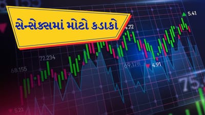 Breaking news : સેન્સેક્સમાં 600થી વધુ પોઈન્ટનો કડાકો, 72000ની સપાટીથી નીચે ઉતર્યો