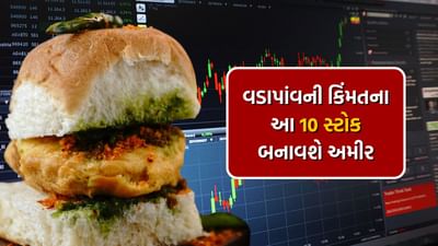 શેરબજારની વર્તમાન કામગીરીને ધ્યાને લઈએ તો રોકાણની સુવર્ણ તક છે. અમે તમને ટોચના 10 પેની સ્ટોક્સ વિશે માહિતી આપવા જઈ રહ્યા છીએ જેણે શુક્રવારે અપર સર્કિટ પર રહી 5% નો વેપાર કર્યો. અને આવનારા વર્ષોમાં તેઓ વધુ મજબૂત બની શકે તેમ છે. આ સ્ટોક એવા છે એક વડાપવની કિંમતમાં જ આવી જશે.