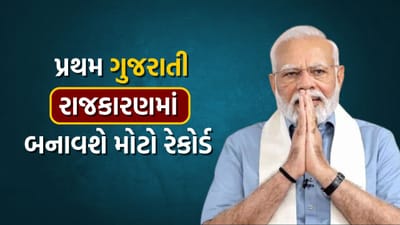 ભારતના વડાપ્રધાન એ દેશની લોકશાહી રીતે ચૂંટાયેલી સરકારના નેતા છે. કલમ 75 ફક્ત એટલું જ કહે છે કે વડાપ્રધાનની નિમણૂક ભારતના રાષ્ટ્રપતિ કરશે. પદ સંભાળતા પહેલા, વડા પ્રધાનને ભારતના રાષ્ટ્રપતિ દ્વારા પદ અને ગુપ્તતાના શપથ લેવડાવવામાં આવે છે અને તેમની ભલામણ પર જ રાષ્ટ્રપતિ અન્ય કેન્દ્રીય પ્રધાનોને શપથ લે છે. જો કે કયા મંત્રીને કયું મંત્રાલય આપવામાં આવશે તે વડાપ્રધાન નક્કી કરે છે.
