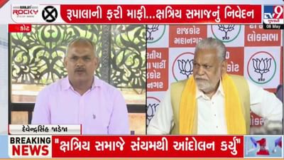 રુપાલાના શબ્દોએ ક્ષત્રિય અસ્મિતા પર ઘા કર્યો છે, અમને હિન્દુત્વ-રામરાજ્ય ના શિખવાડોઃ ક્ષત્રિય અગ્રણી