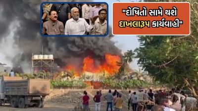 પરશોત્તમ રૂપાલા સિવિલ હોસ્પિટલ જઈ અગ્નિકાંડના પીડિતોને મળ્યા, દોષિતો સામે દાખલારૂપ કાર્યવાહીની આપી ખાતરી- Video પરશોત્તમ રૂપાલા સિવિલ હોસ્પિટલ જઈ અગ્નિકાંડના પીડિતોને મળ્યા, દોષિતો સામે દાખલારૂપ કાર્યવાહીની આપી ખાતરી- Video