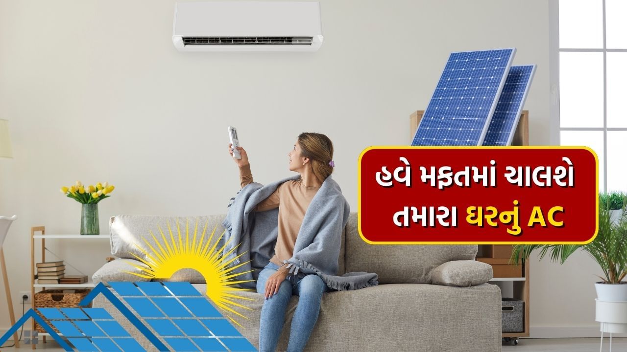 solar panel for air conditioner ac pm suryaghar yojana (1)
