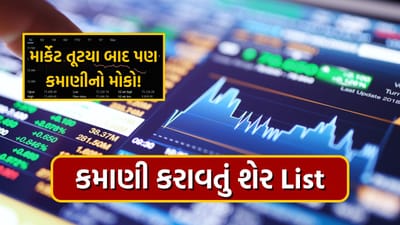 સ્થાનિક શેરબજારોમાં ગુરુવારે મોટો ઘટાડો જોવા મળ્યો હતો. સામાન્ય ચૂંટણીને લઈને અનિશ્ચિતતા વચ્ચે, રોકાણકારોએ ચારે બાજુ વેચાણ કર્યું હતું. આ ઉપરાંત HDFC બેંક, લાર્સન એન્ડ ટુબ્રો અને રિલાયન્સ ઈન્ડસ્ટ્રીઝમાં વેચવાલી સાથે વિદેશી સંસ્થાકીય રોકાણકારો દ્વારા ભારે મૂડી ઉપાડવાથી પણ બજારના સેન્ટિમેન્ટને અસર થઈ હતી. 30 શેરો ધરાવતા BSE સેન્સેક્સમાં સતત ત્રીજા સત્રમાં ઘટાડો જોવા મળ્યો હતો.