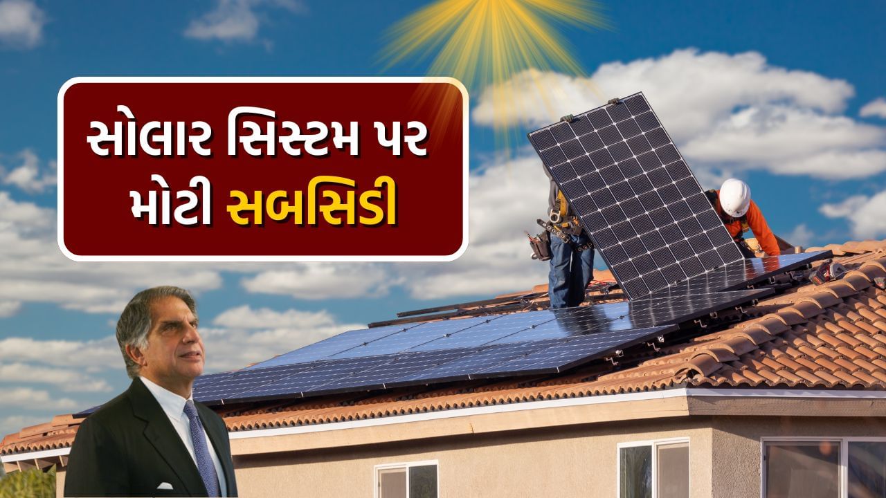tata 1kw solar panel subsidy pm suryaghar yojana (1)