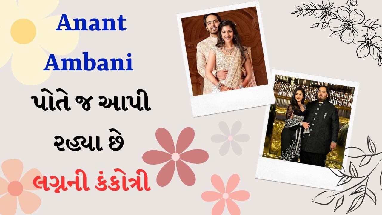 Anant Ambani પોતે જ આપી રહ્યા છે લગ્નની કંકોત્રી, અજય દેવગનના ઘરે ગયા અને આપ્યું ભાવભીનું આમંત્રણ