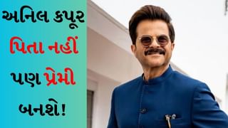 અનિલ કપૂર પિતા નહીં પણ પ્રેમી બનશે ! અજય દેવગનની ફિલ્મમાં આ 34 વર્ષ નાની અભિનેત્રીના પ્રેમમાં પડશે