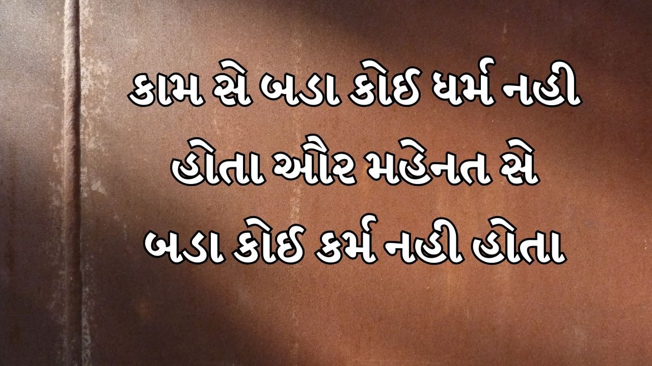 Attitude Shayari In Gujarati (4)