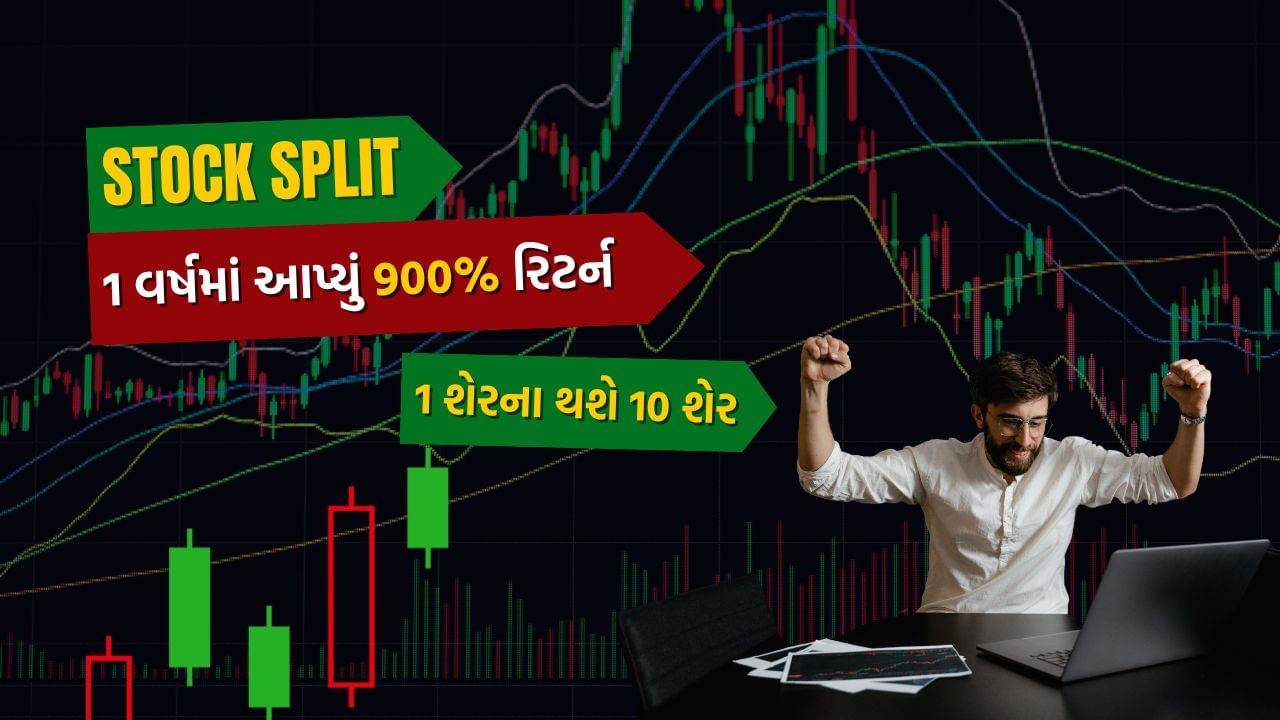 Business News worth investment and trading company stock split date share market (1)