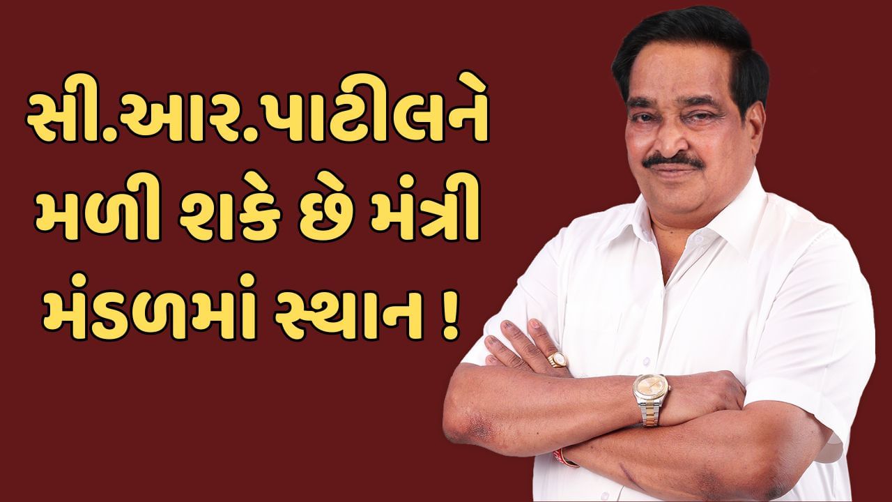 મોદી કેબિનેટમાં ગુજરાતના પ્રતિનિધિત્વને લઇને મહત્વના સમાચાર ! સી.આર.પાટીલને મળી શકે છે મંત્રી મંડળમાં સ્થાન- Video