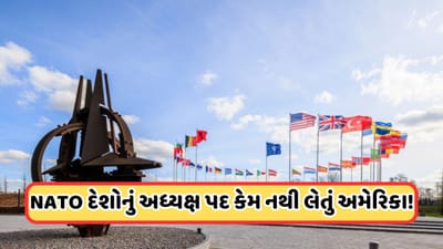 NATOના સ્થાપક હોવા છતાં, અમેરિકાને ક્યારેય નથી મળી ચીફની કમાન્ડ, પરંતુ આ પદ પર હંમેશા રાખે છે કબજો