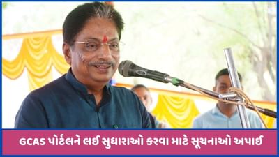 મહેસાણા: GCAS પોર્ટલમાં ત્રુટિ તરફ ધ્યાન દોર્યુ છે-ઋષિકેશ પટેલનું નિવેદન, જુઓ મહેસાણા: GCAS પોર્ટલમાં ત્રુટિ તરફ ધ્યાન દોર્યુ છે-ઋષિકેશ પટેલનું નિવેદન, જુઓ