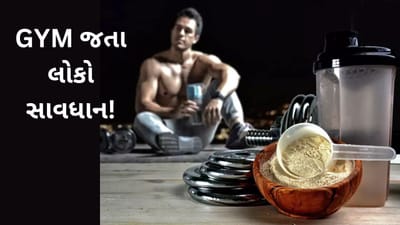 જિમ જનારાઓ અને જિમ માલિકો માટે સૌથી મહત્વપૂર્ણ સમાચાર, FSSAI બનાવવા જઇ રહ્યું છે આ નિયમ