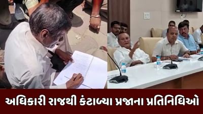 રાજ્યમાં અધિકારીઓની મનમાની ! સરકારી કચેરી જ ભ્રષ્ટ્રાચારનું કેન્દ્ર બન્યાના આરોપ