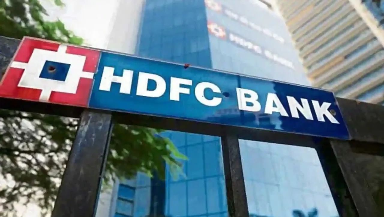 Rule Change: HDFC બેંકના ગ્રાહકો સાવધાન! 1 તારીખથી લાગુ થવા જઈ રહ્યો છે આ નવો નિયમ, સીધી ખિસ્સા પર પડશે અસર