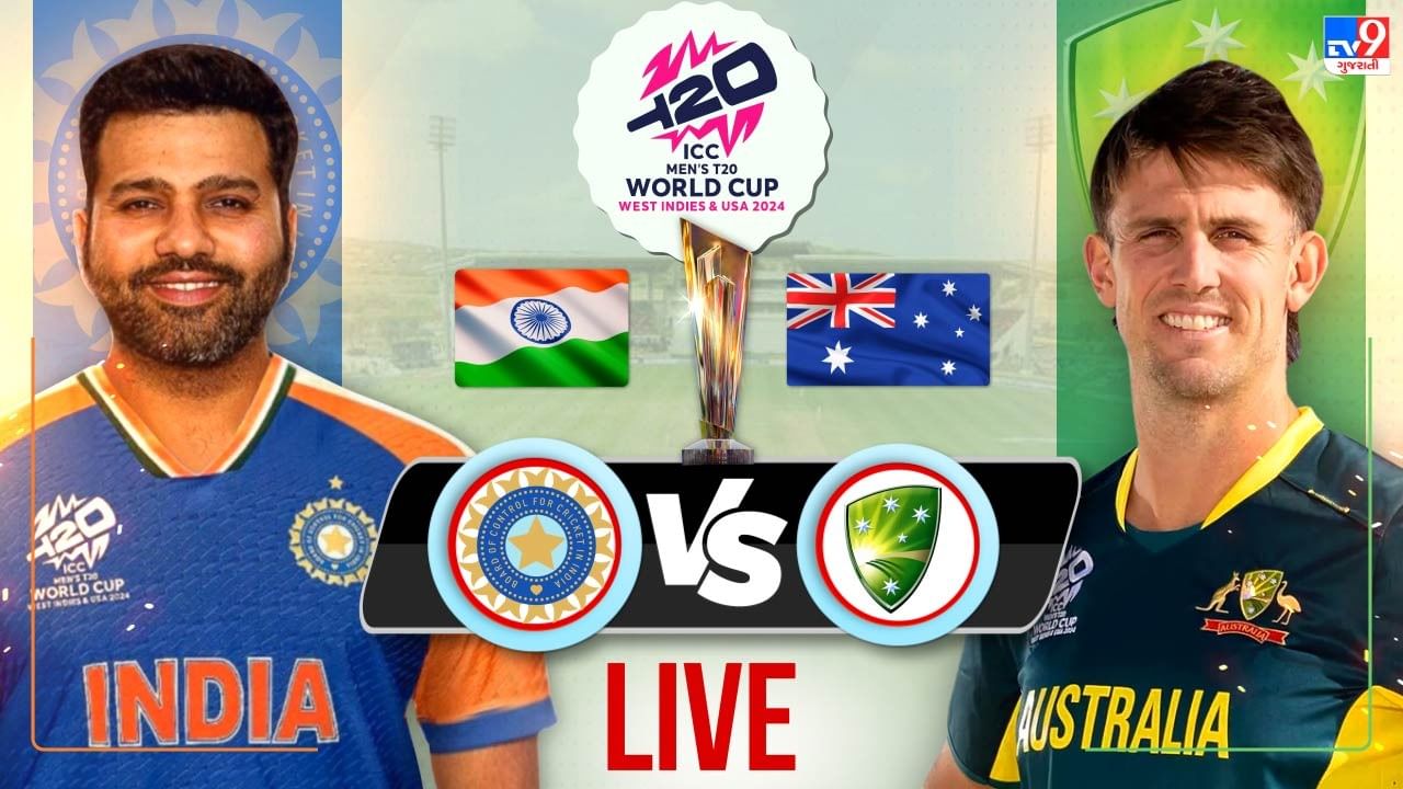 T20 World Cup AUS vs IND : ભારતે ઓસ્ટ્રેલિયાને 24 રને હરાવ્યું, ભારત સેમીફાઈનલમાં ક્વોલિફાય