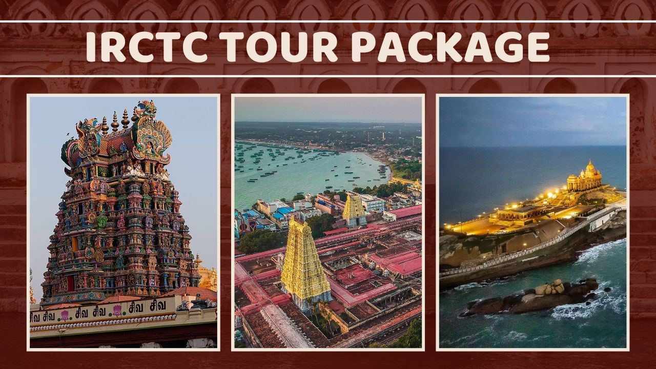 IRCTC Tour Package (1)