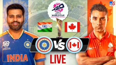 T20 World Cup IND vs CAN Live : ભારત-કેનેડા વચ્ચેની મેચ રદ્દ કરવામાં આવી, બંને ટીમોને એક-એક પોઈન્ટ મળ્યા