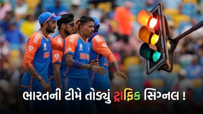 T20 વર્લ્ડ કપ 2024ની ફાઇનલમાં જીતને લઈ સમગ્ર દેશ માંથી લોકો ભારતીય ક્રિકેટ ટીમને શુભકામનાઓ આપી રહી છે. ત્યારે આ વચ્ચે પોલીસ વિભાગ દ્વારા પણ ક્રિકેટ ટીમને શુભકામના આપી છે.