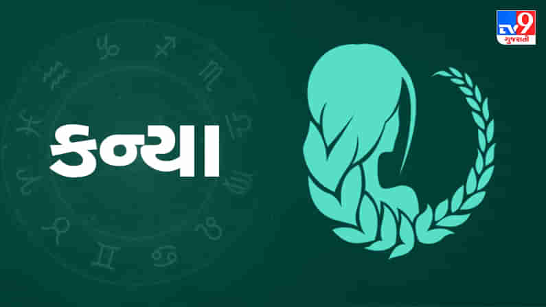 Virgo Horoscope Today: કન્યા રાશિના જાતકોને આજે કૃષિ કાર્યથી આર્થિક લાભ મળશે, આવકના નવા સ્ત્રોત ખુલશે