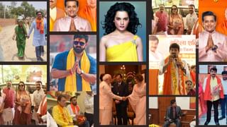 Lok Sabha Election Results 2024 : બોલિવુડ ક્વિન કંગના રનૌત ચૂંટણીમાં જીત મેળવી, આ બોલિવુડ સ્ટાર પણ હતા મેદાનમાં