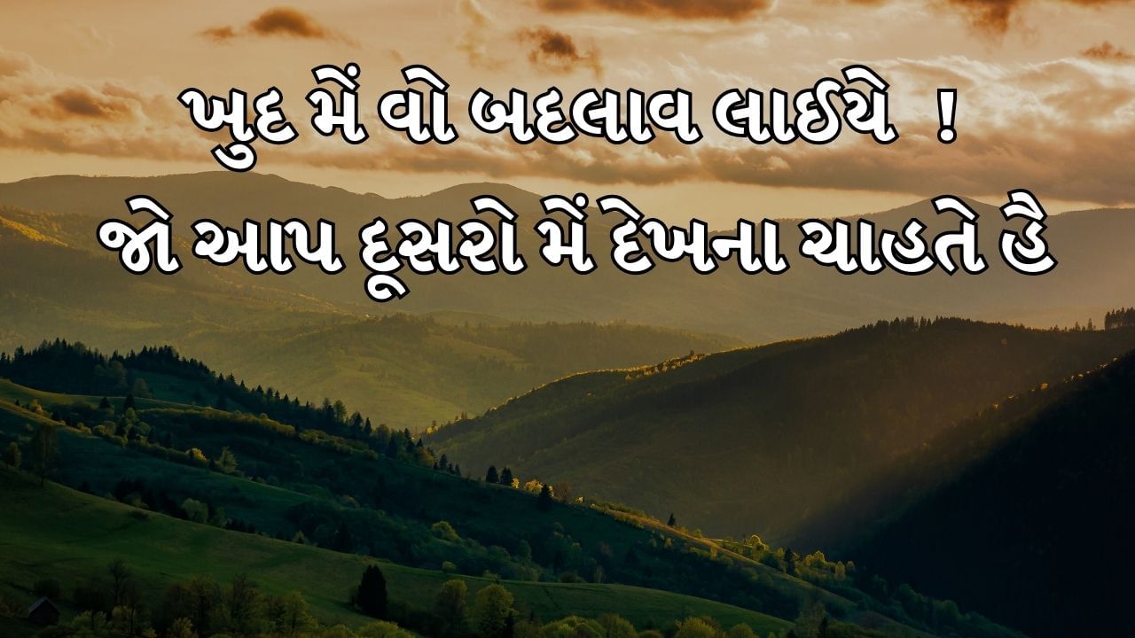 Motivational Shayari In Gujarati (5)