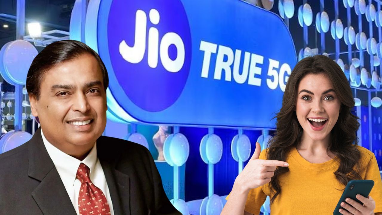 Jio દ્વારા સમયાંતરે પ્લાનમાં ફેરફાર કરવામાં આવે છે. હવે ફરી એકવાર કંપની દ્વારા કંઈક આવું જ કરવામાં આવ્યું છે. Jio AirFiberની નવી સેવા શરૂ કરવામાં આવી છે. ફિક્સ્ડ વાયરલેસ એક્સેસ (FWA) સેવા Jio દ્વારા શરૂ કરવામાં આવી છે અને તેની વેલિડિટી પણ 3 મહિનાની છે. આ સેવાને સસ્તું બનાવવા માટે ટૂંકા ગાળા માટે રજૂ કરવામાં આવી છે.