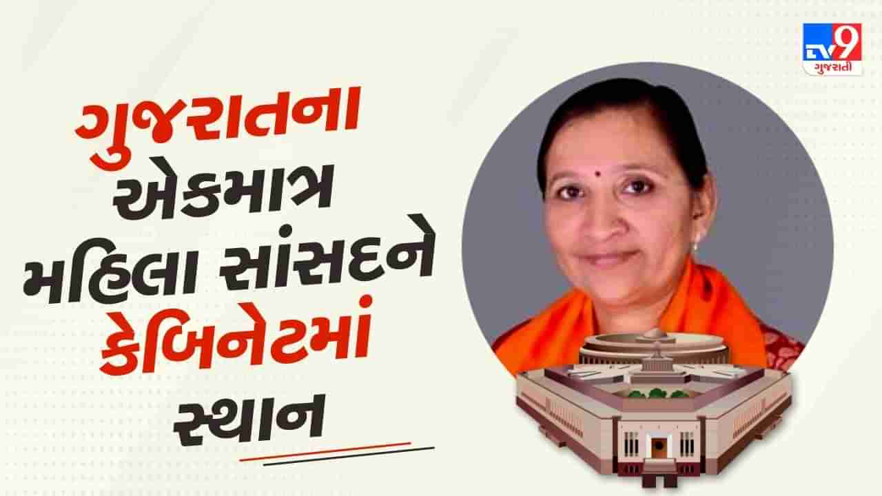 Bhavnagar Loksabha Seat : નિમુબેન બાંભણિયાએ પહેલા બોલે મારી સિક્સ, પ્રથમ વાર સાંસદ બનવા છતા કેમ મળ્યું મોદી કેબિનેટમાં સ્થાન ?